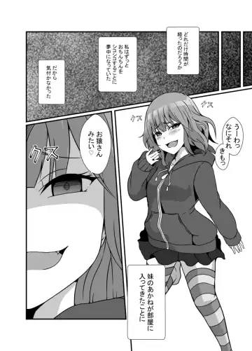 [Shimakawa] Mesu Gaki Wakarase Futanari Onee-chan Fhentai - Page 6