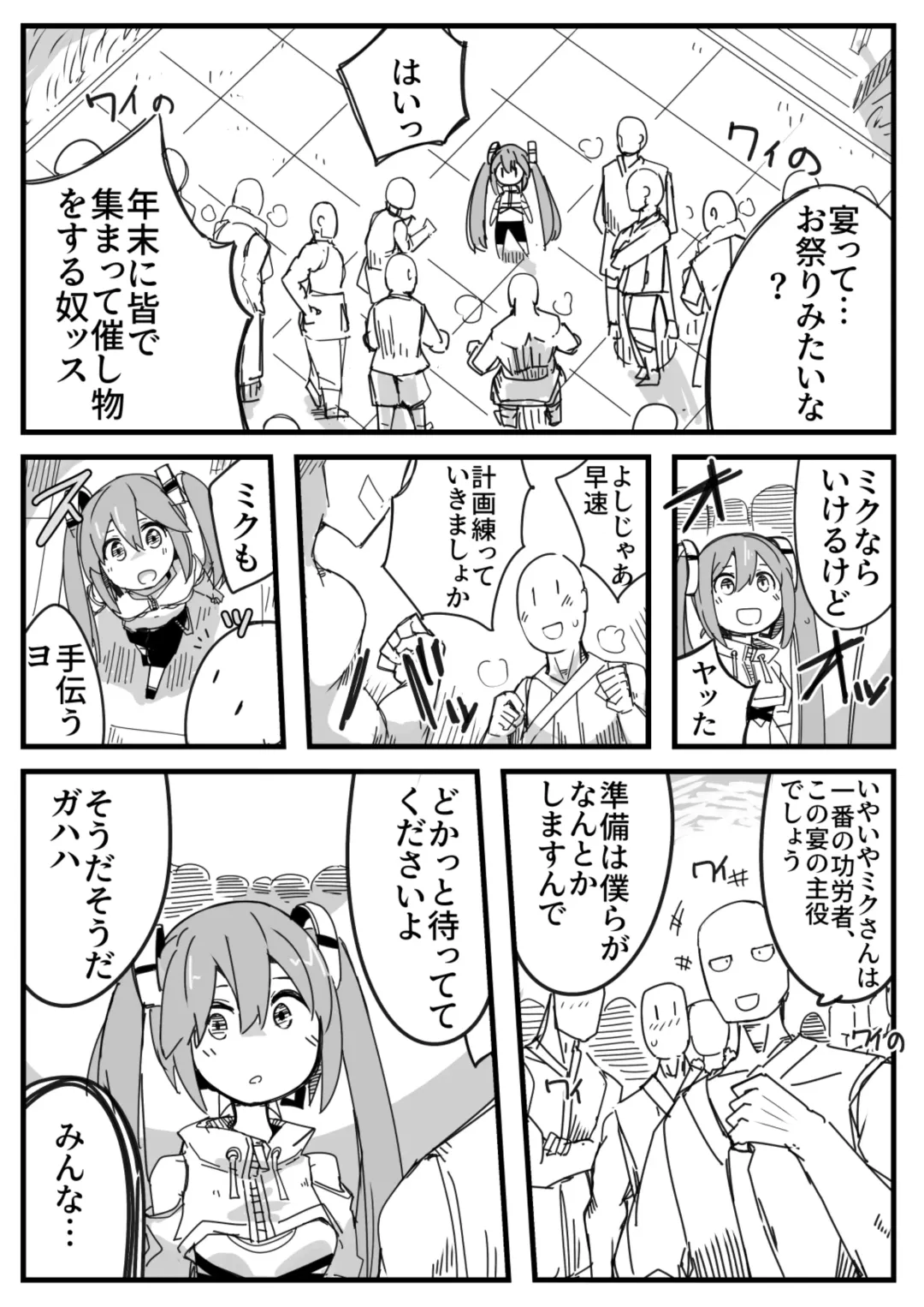 [Nns] Ryona no Kane 2024 Fhentai - Page 4