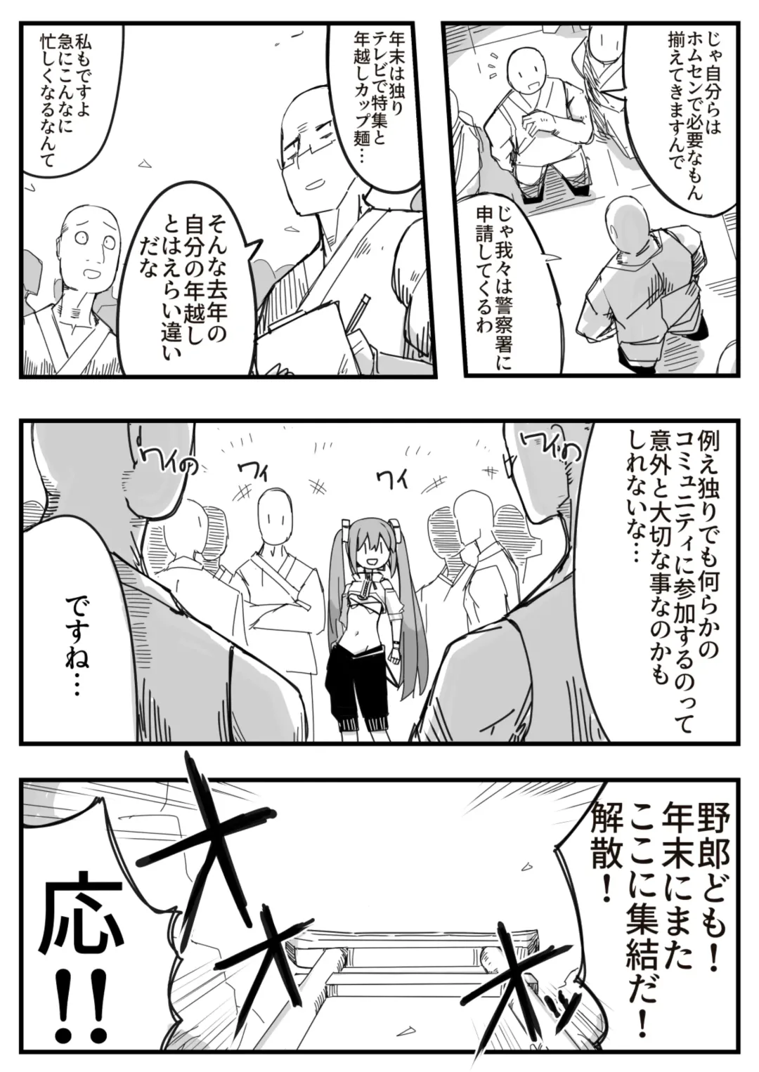 [Nns] Ryona no Kane 2024 Fhentai - Page 6