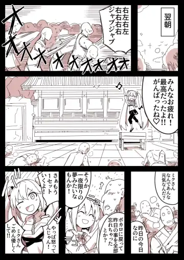 [Nns] Ryona no Kane 2024 Fhentai - Page 22