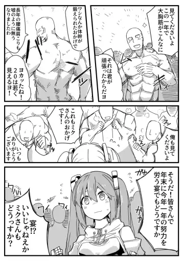 [Nns] Ryona no Kane 2024 Fhentai - Page 3