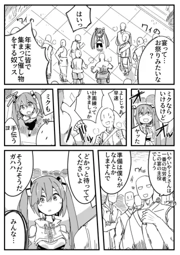 [Nns] Ryona no Kane 2024 Fhentai - Page 4