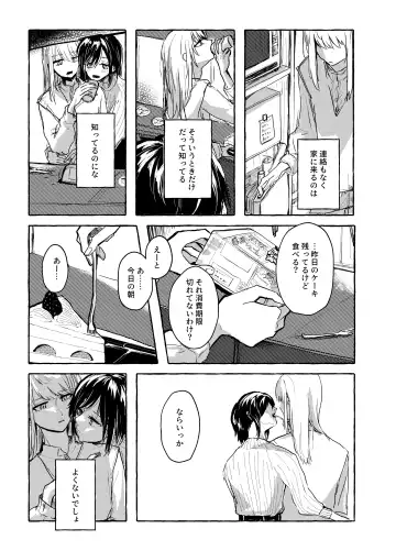 [Kamoyoshi] order take miss Fhentai - Page 6