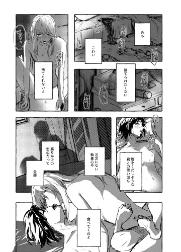 [Kamoyoshi] order take miss Fhentai - Page 8