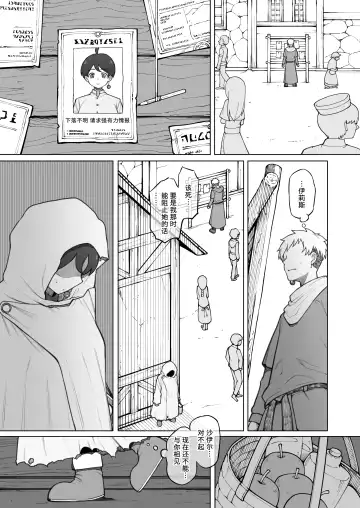 [Terasu Mc] Because I, a great wizard, masturbated with a goblin/ Plus Doodles Fhentai - Page 10