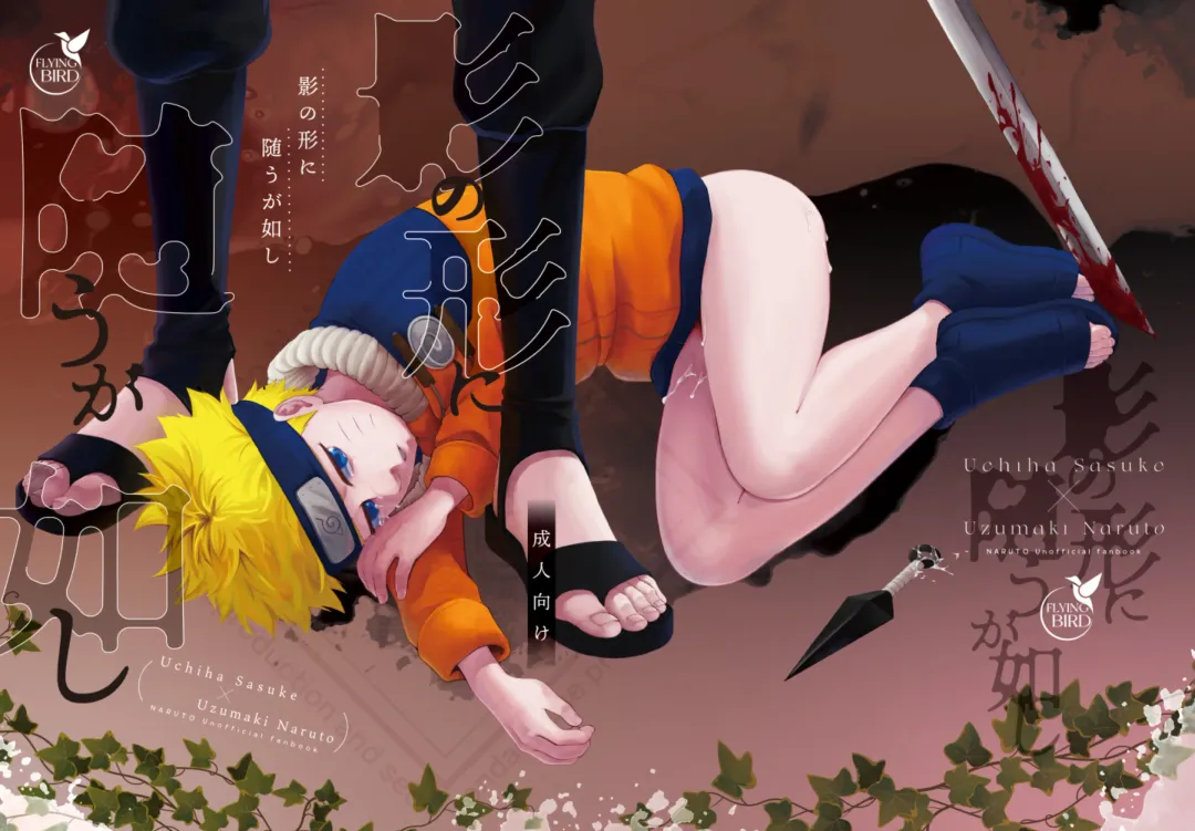 [Sakagami Ippei] Kage no Katachi ni Shitagau ga gotoshi Fhentai - Page 2