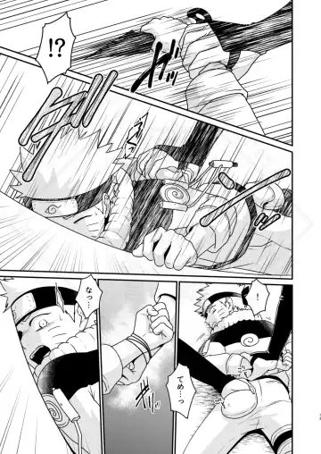 [Sakagami Ippei] Kage no Katachi ni Shitagau ga gotoshi Fhentai - Page 15