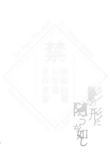 [Sakagami Ippei] Kage no Katachi ni Shitagau ga gotoshi Fhentai - Page 4