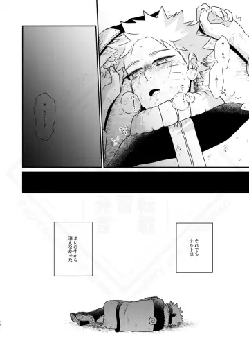 [Sakagami Ippei] Kage no Katachi ni Shitagau ga gotoshi Fhentai - Page 42