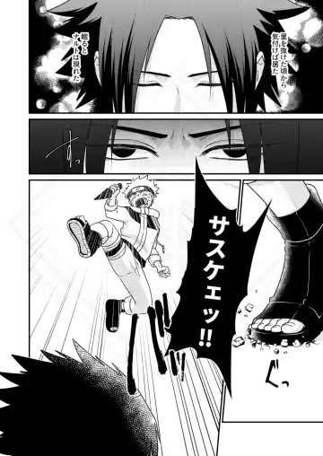 [Sakagami Ippei] Kage no Katachi ni Shitagau ga gotoshi Fhentai - Page 6