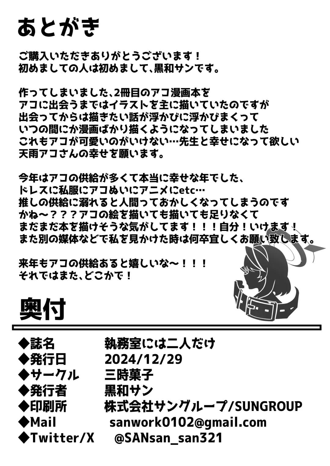 Shitsumushitsu ni wa Futari dake Fhentai - Page 26