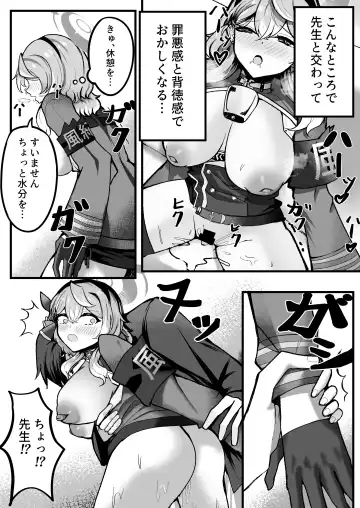 Shitsumushitsu ni wa Futari dake Fhentai - Page 19