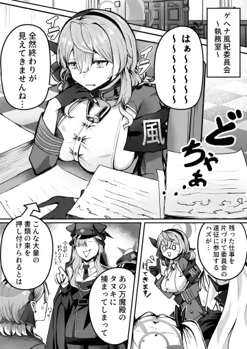 Shitsumushitsu ni wa Futari dake Fhentai - Page 3