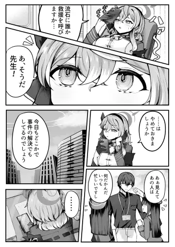 Shitsumushitsu ni wa Futari dake Fhentai - Page 4