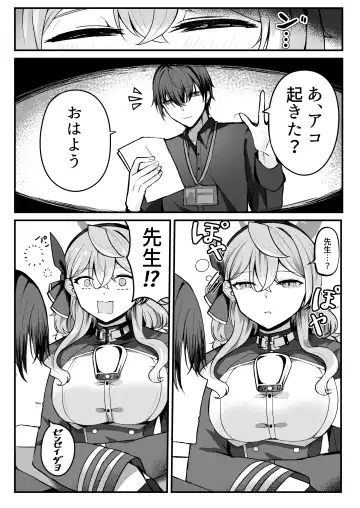 Shitsumushitsu ni wa Futari dake Fhentai - Page 6