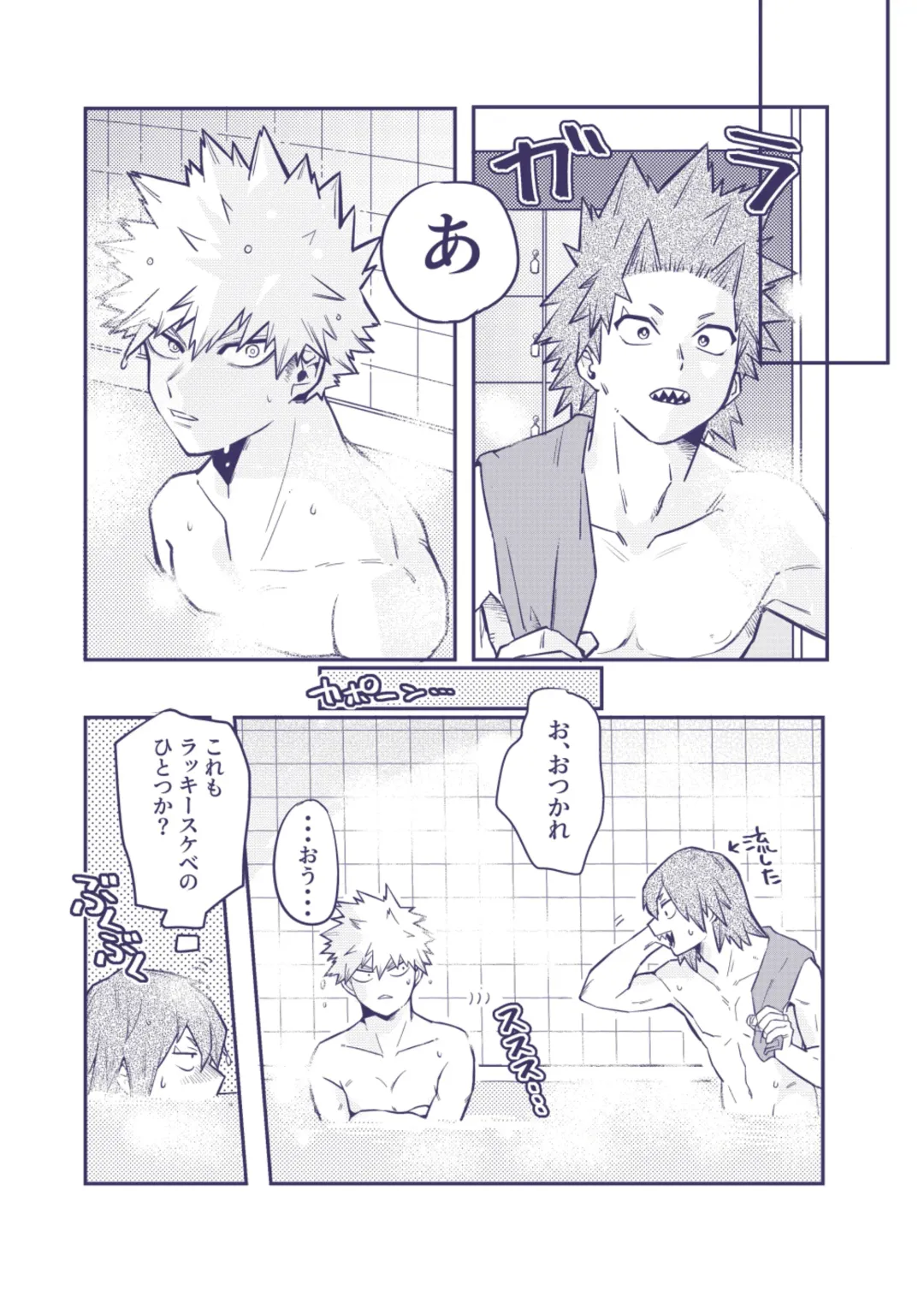 [Umasarada] Sumanee! Bakugou! Fhentai - Page 10