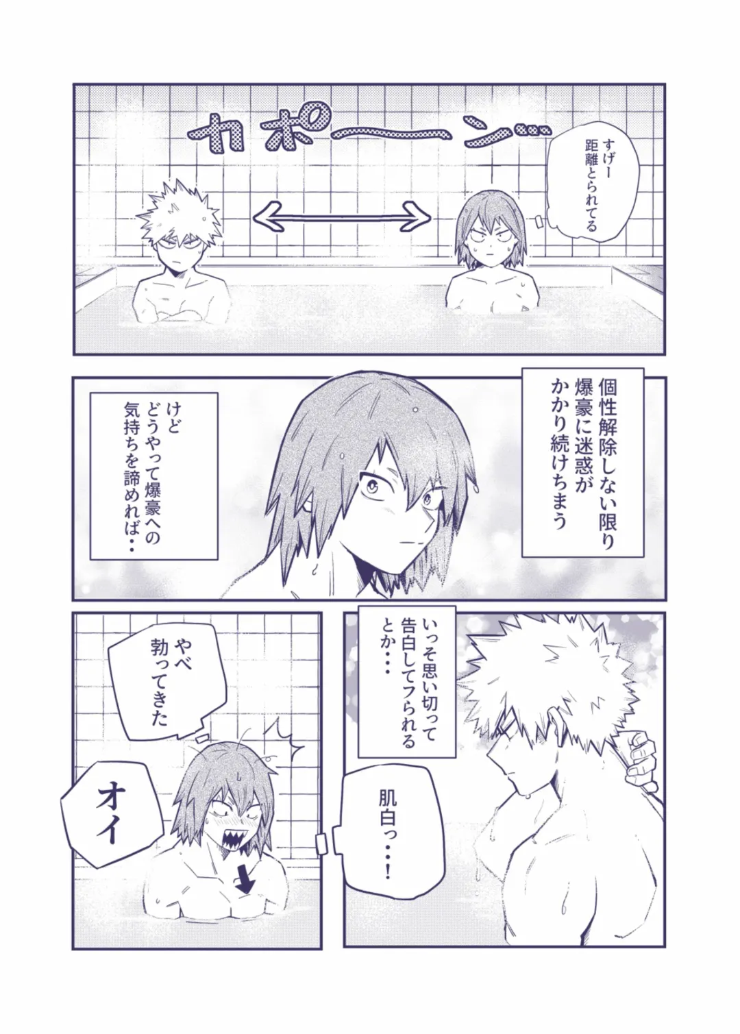 [Umasarada] Sumanee! Bakugou! Fhentai - Page 11