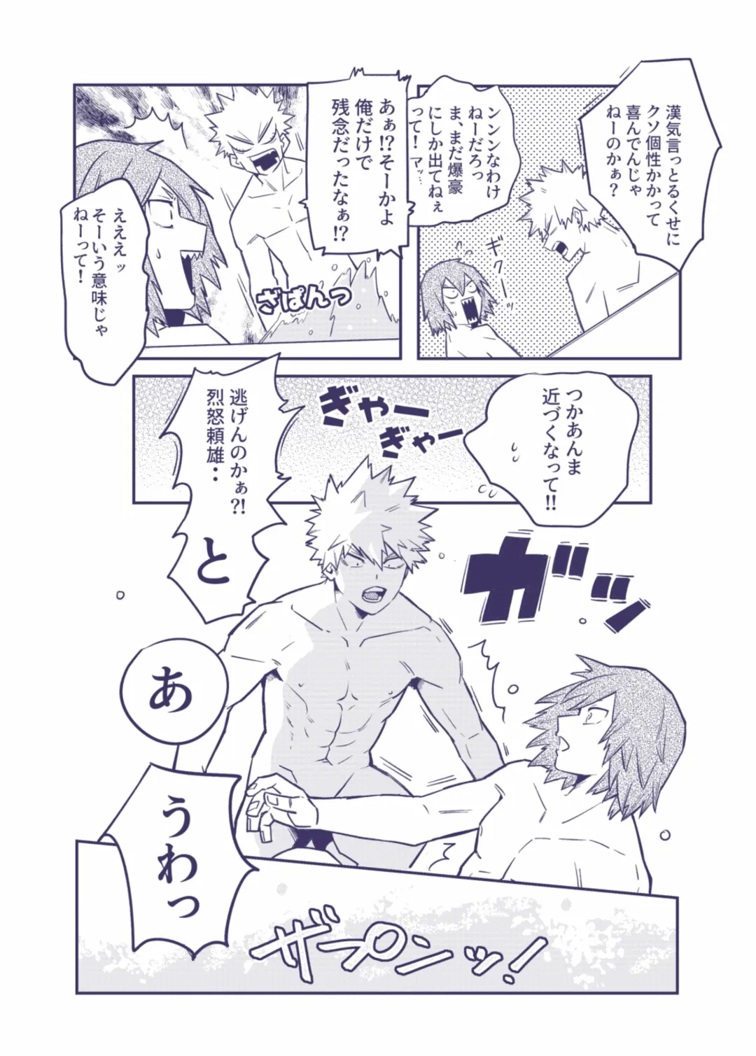 [Umasarada] Sumanee! Bakugou! Fhentai - Page 13