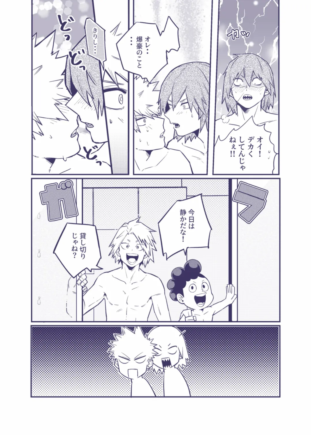 [Umasarada] Sumanee! Bakugou! Fhentai - Page 17
