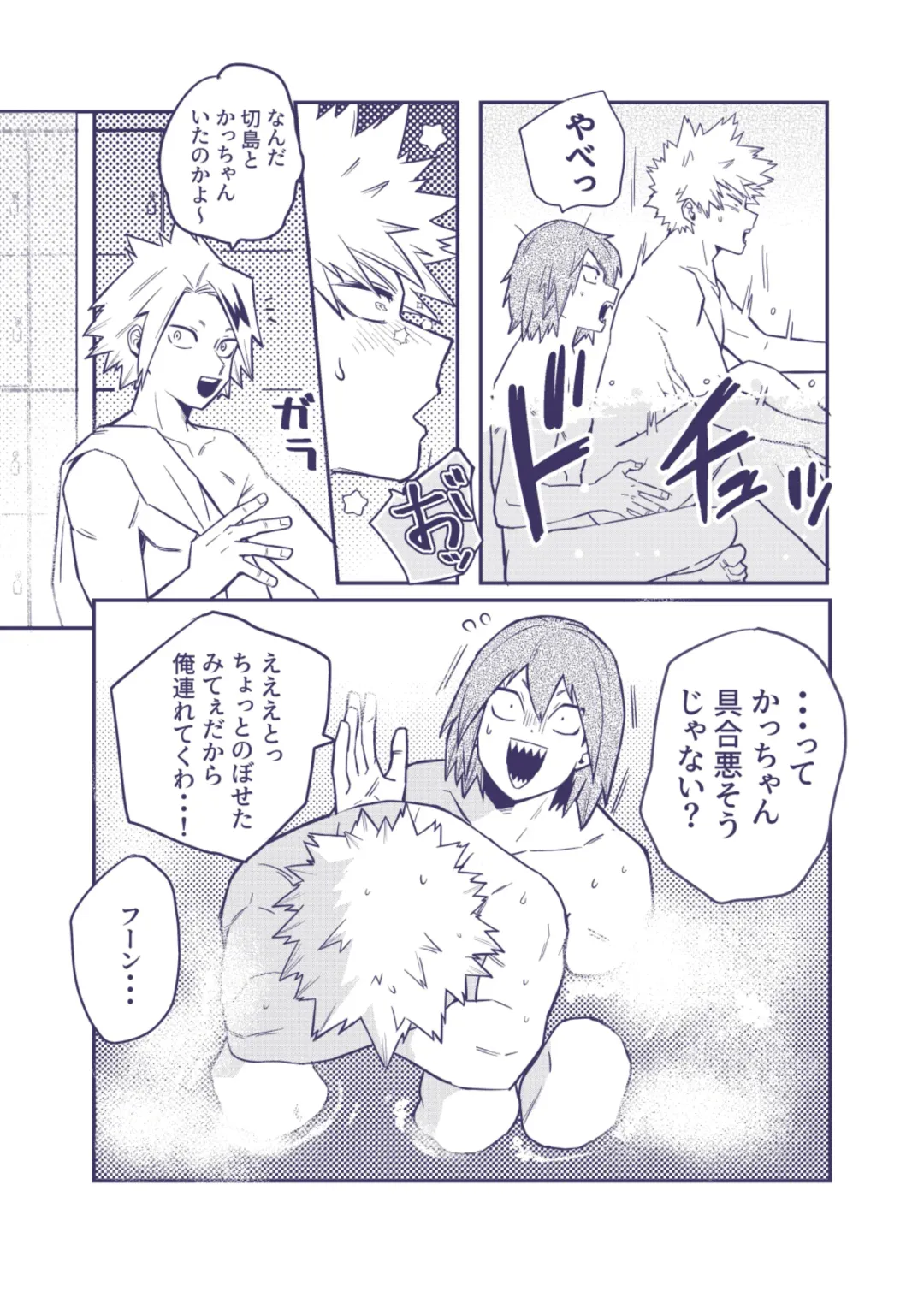 [Umasarada] Sumanee! Bakugou! Fhentai - Page 18