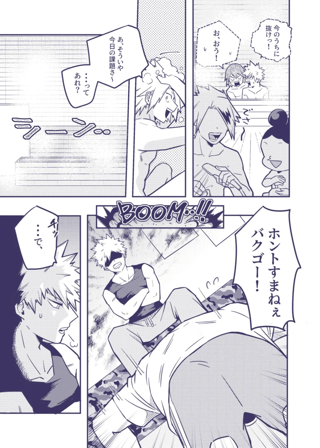 [Umasarada] Sumanee! Bakugou! Fhentai - Page 19