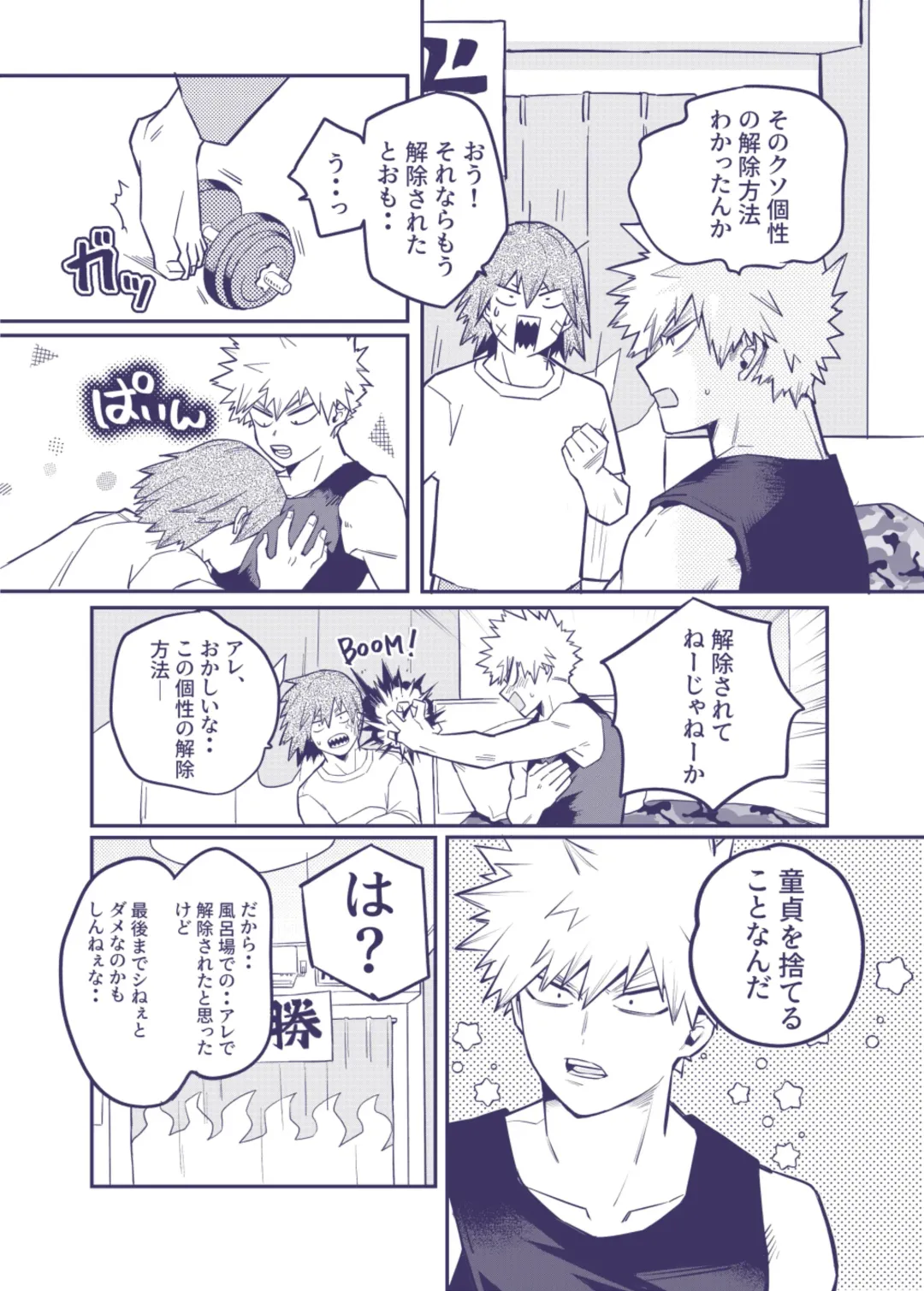 [Umasarada] Sumanee! Bakugou! Fhentai - Page 20