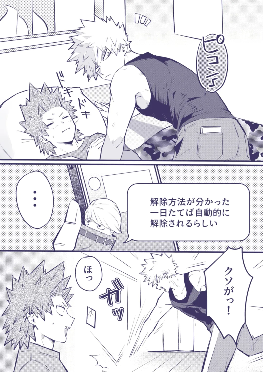 [Umasarada] Sumanee! Bakugou! Fhentai - Page 35