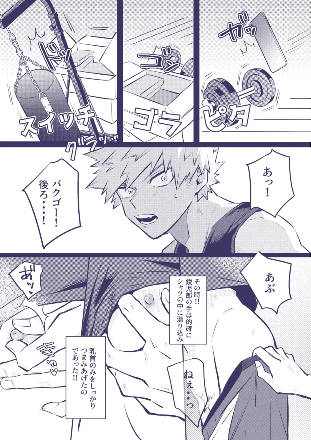 [Umasarada] Sumanee! Bakugou! Fhentai - Page 36