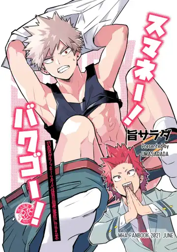 Read [Umasarada] Sumanee! Bakugou! - Fhentai