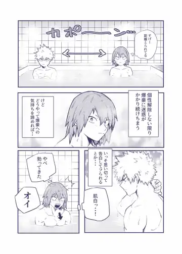 [Umasarada] Sumanee! Bakugou! Fhentai - Page 11