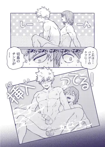 [Umasarada] Sumanee! Bakugou! Fhentai - Page 15