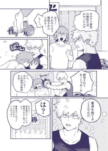 [Umasarada] Sumanee! Bakugou! Fhentai - Page 20