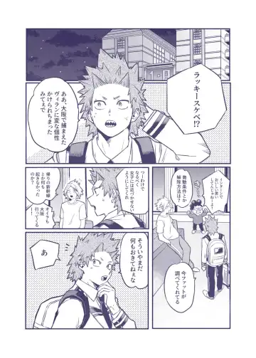 [Umasarada] Sumanee! Bakugou! Fhentai - Page 3