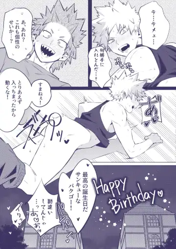 [Umasarada] Sumanee! Bakugou! Fhentai - Page 38