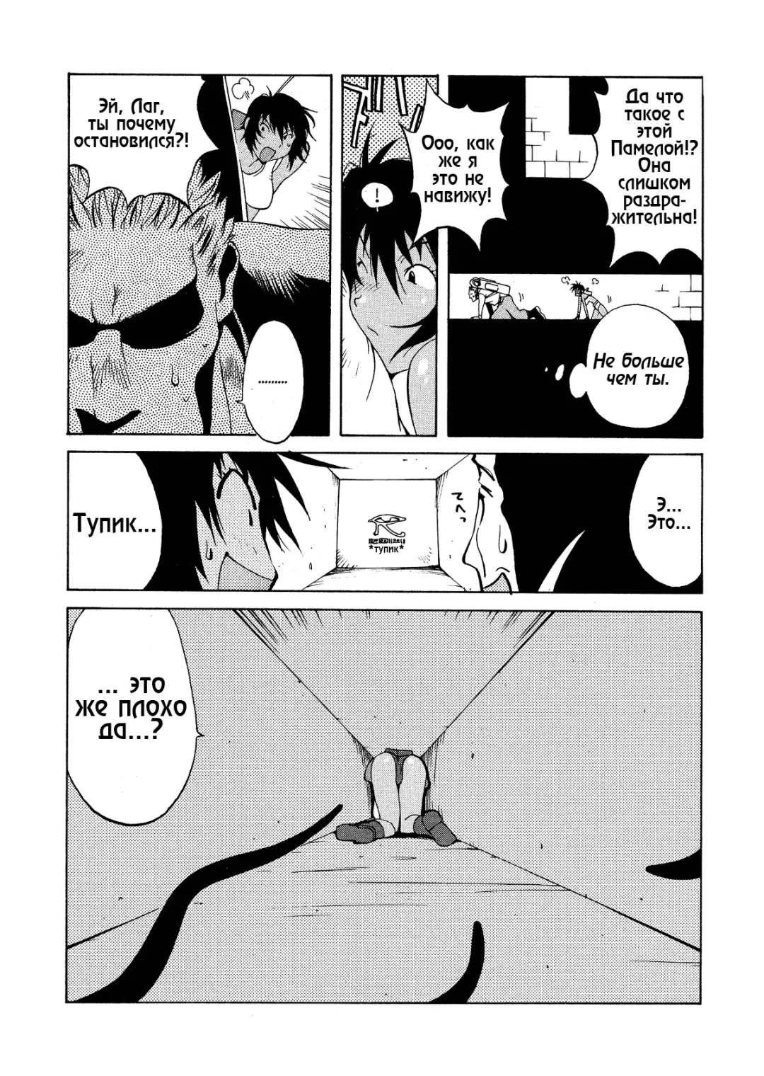 [Kotoyoshi Yumisuke] Megumi RAIDERS (decensored) Fhentai - Page 28