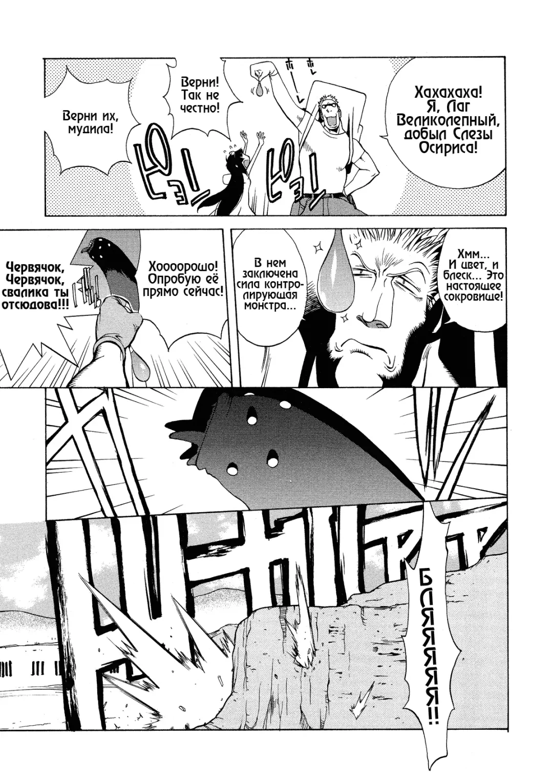 [Kotoyoshi Yumisuke] Megumi RAIDERS (decensored) Fhentai - Page 49