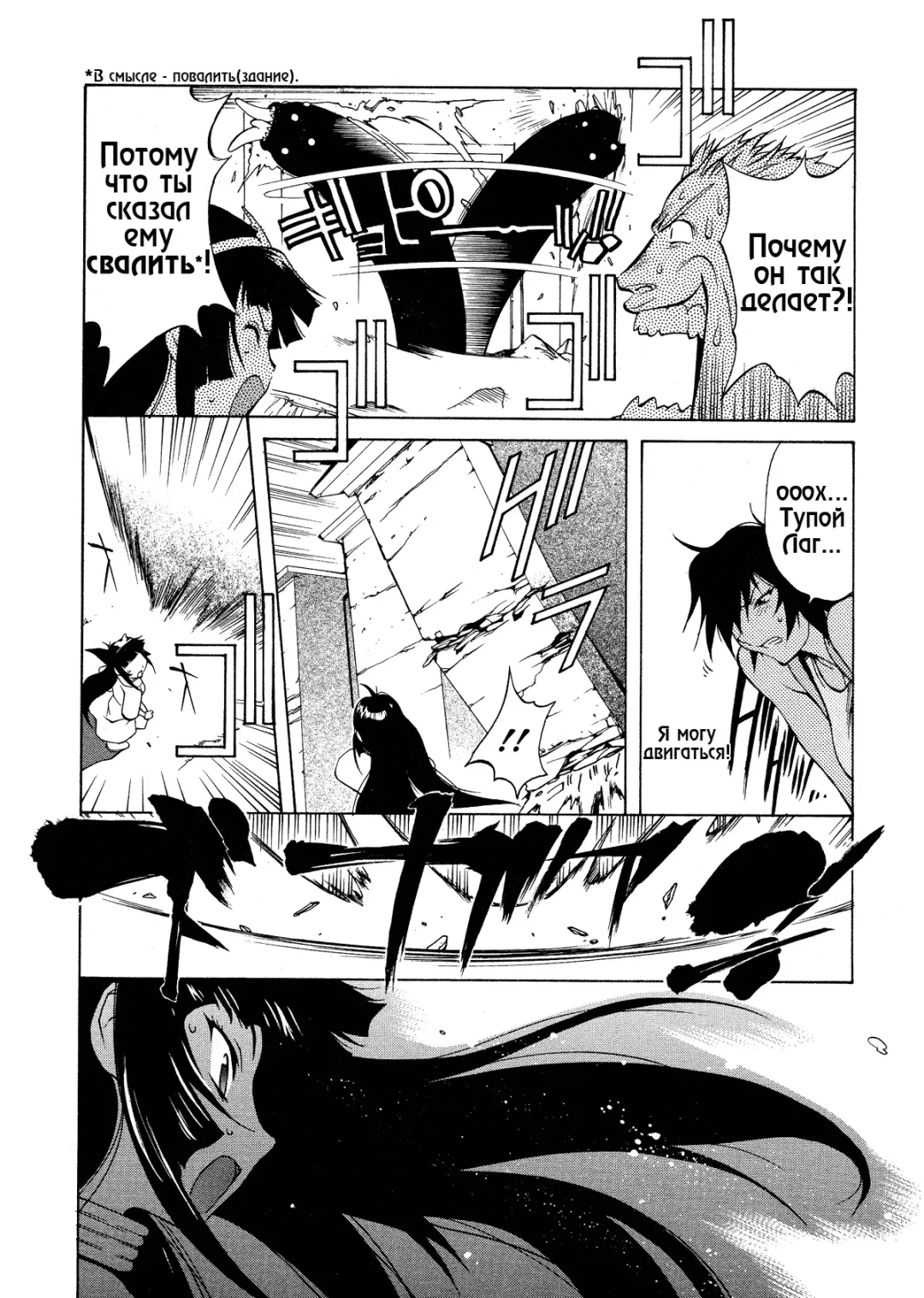 [Kotoyoshi Yumisuke] Megumi RAIDERS (decensored) Fhentai - Page 50