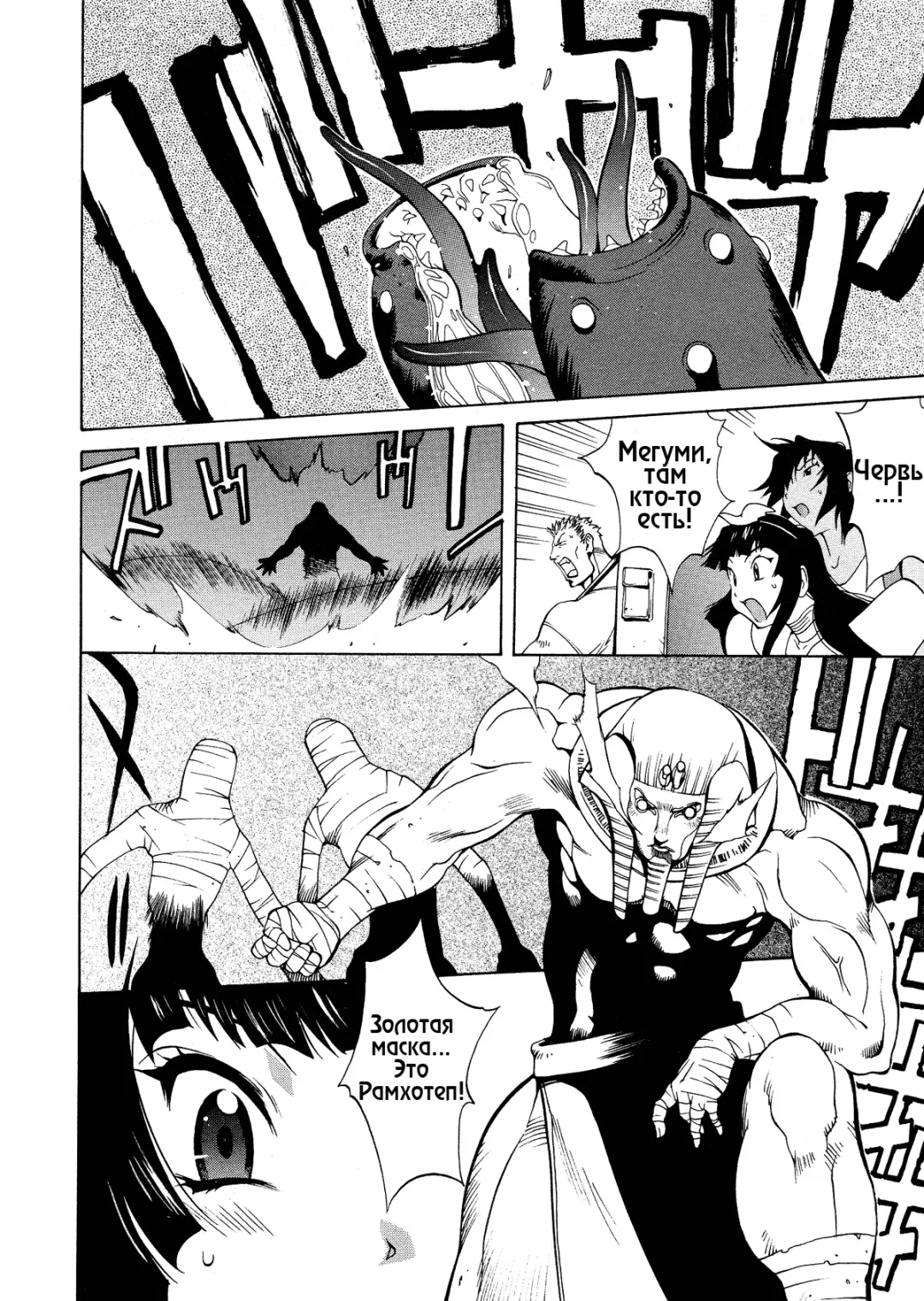 [Kotoyoshi Yumisuke] Megumi RAIDERS (decensored) Fhentai - Page 52