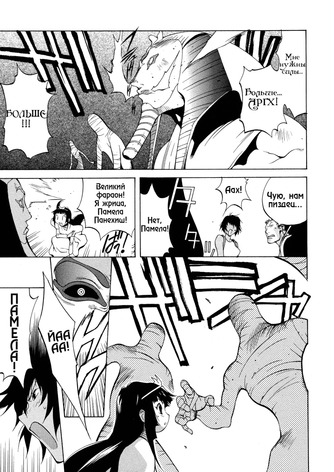 [Kotoyoshi Yumisuke] Megumi RAIDERS (decensored) Fhentai - Page 53