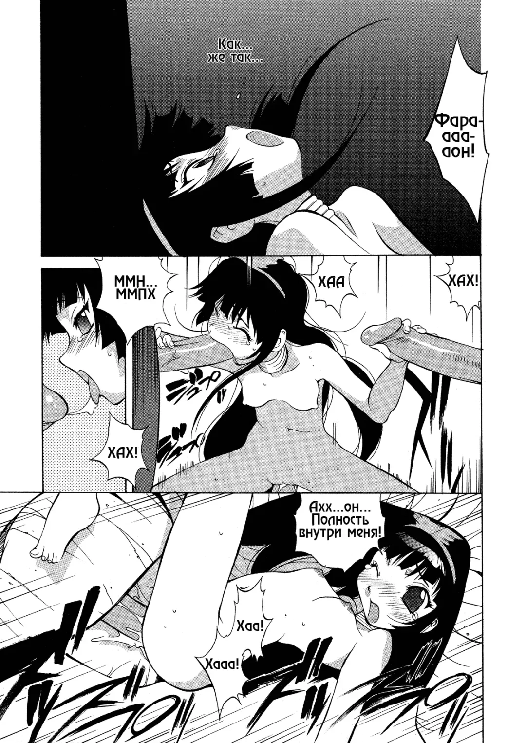 [Kotoyoshi Yumisuke] Megumi RAIDERS (decensored) Fhentai - Page 55