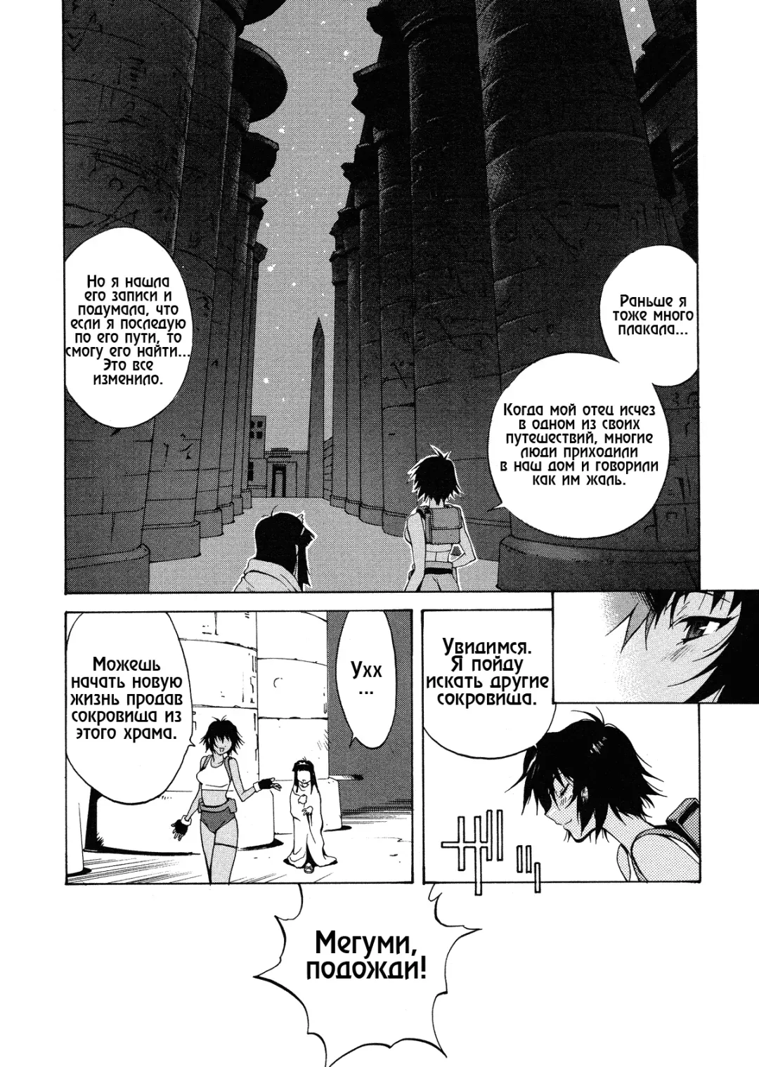 [Kotoyoshi Yumisuke] Megumi RAIDERS (decensored) Fhentai - Page 61