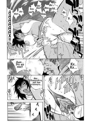 [Kotoyoshi Yumisuke] Megumi RAIDERS (decensored) Fhentai - Page 15