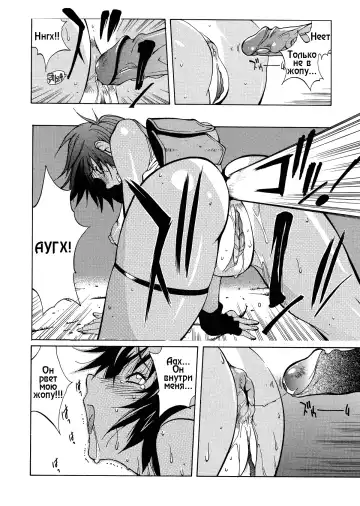 [Kotoyoshi Yumisuke] Megumi RAIDERS (decensored) Fhentai - Page 16