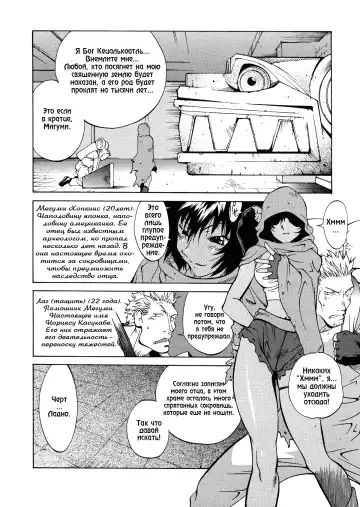 [Kotoyoshi Yumisuke] Megumi RAIDERS (decensored) Fhentai - Page 2