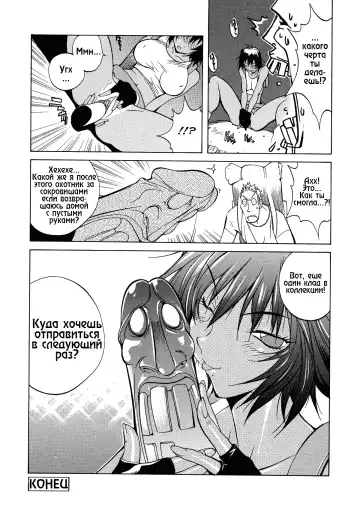 [Kotoyoshi Yumisuke] Megumi RAIDERS (decensored) Fhentai - Page 20