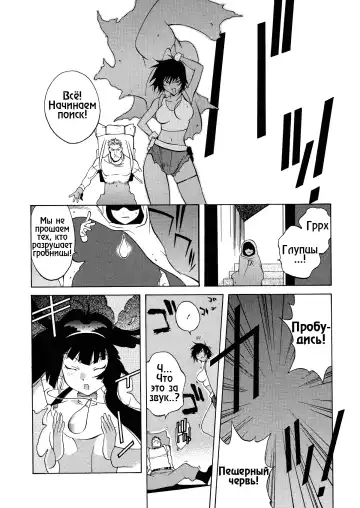 [Kotoyoshi Yumisuke] Megumi RAIDERS (decensored) Fhentai - Page 25