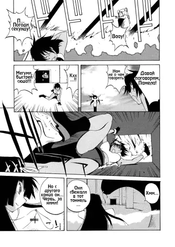 [Kotoyoshi Yumisuke] Megumi RAIDERS (decensored) Fhentai - Page 27