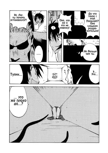 [Kotoyoshi Yumisuke] Megumi RAIDERS (decensored) Fhentai - Page 28