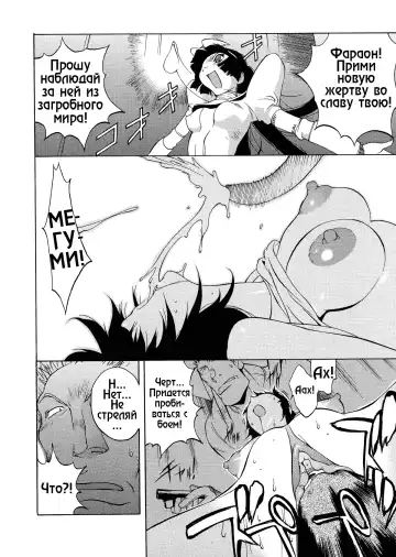 [Kotoyoshi Yumisuke] Megumi RAIDERS (decensored) Fhentai - Page 34