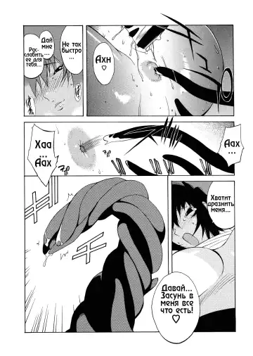 [Kotoyoshi Yumisuke] Megumi RAIDERS (decensored) Fhentai - Page 38